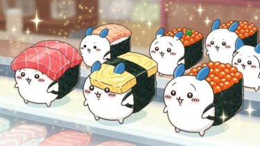 むちゃうま！ちいかわ寿司の伝説！2024年の熱狂を今こそ振り返る