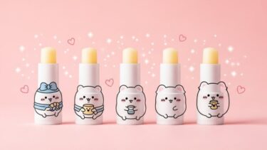 ちいかわリップが可愛すぎて尊い！新作＆人気5選を徹底レビュー